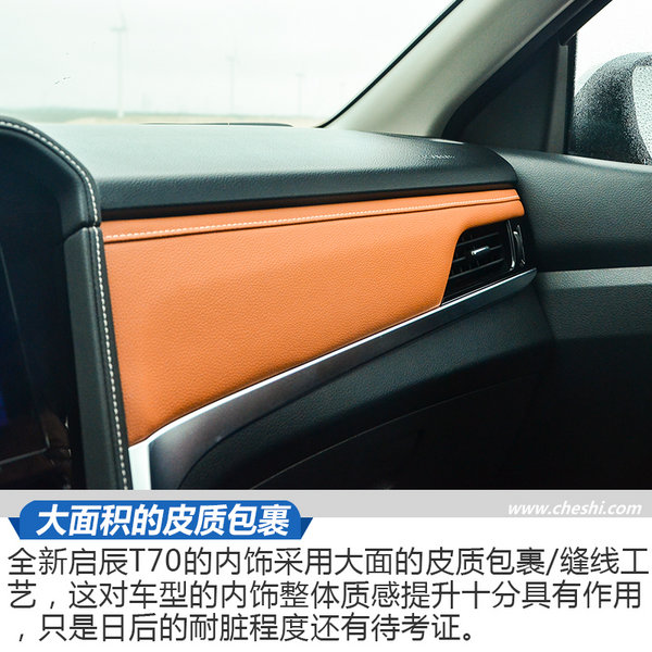 日产逍客启辰t70,启辰t70新逍客