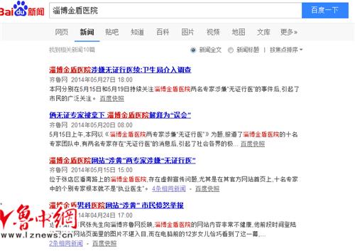 淄博莆田系医院有哪些,莆田系妇产医院有哪些