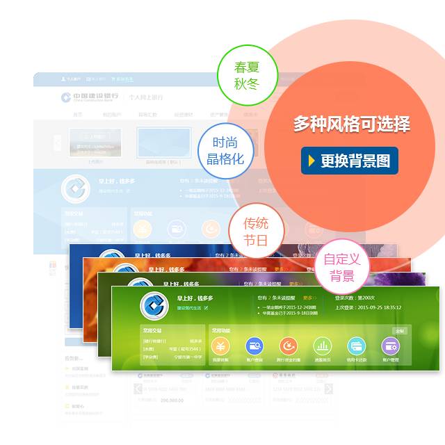 小微出大招了！建行新版网银长啥样，由你自己来决定