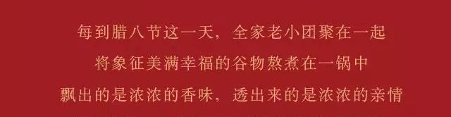 感恩寒冬腊月时的雪中送炭,腊八节愿你有人暖心有人暖身