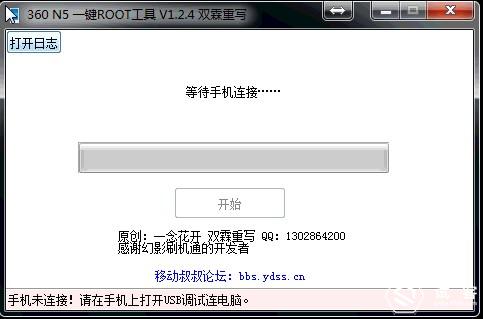 360n5怎样获取root,360n5出厂设置