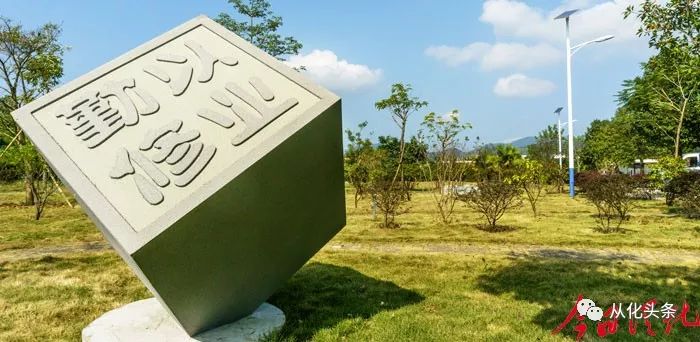 「重磅」火速围观从化区委全会说了啥？2018年从化怎样干？