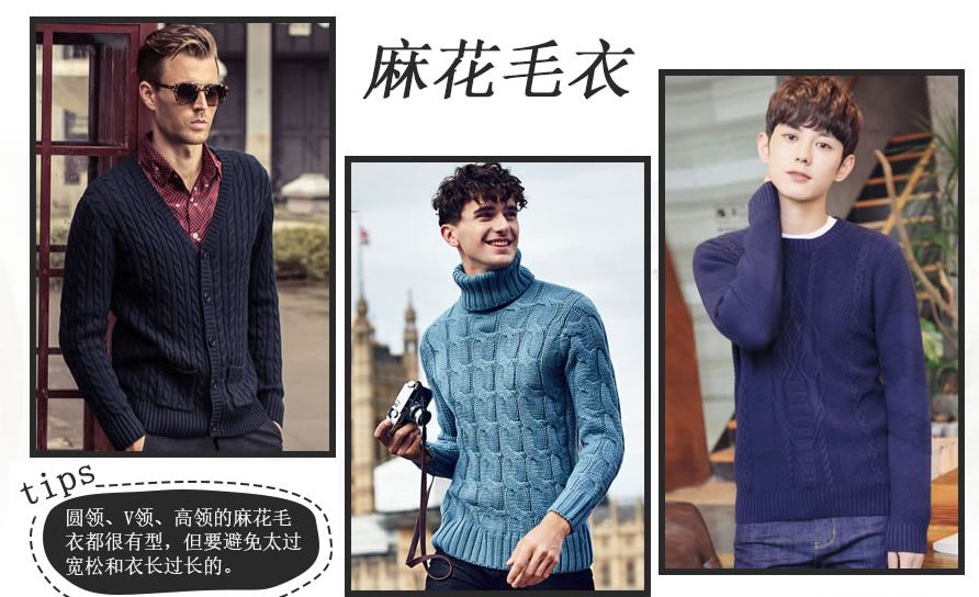 男士最新最洋气毛衣,适合冬季穿的毛衣男