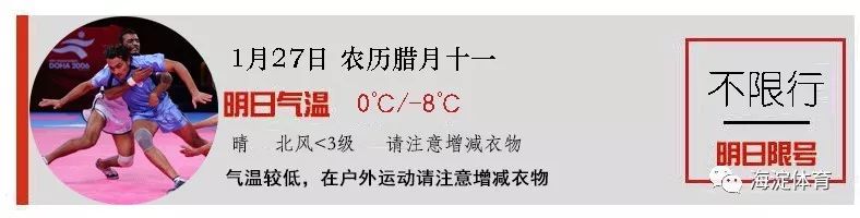 中赫国安与北京市教育局青训,北京三高俱乐部