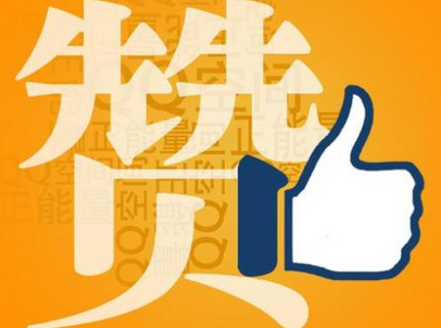 微信集赞300个教程,微信秒赞秒评朋友圈怎么开