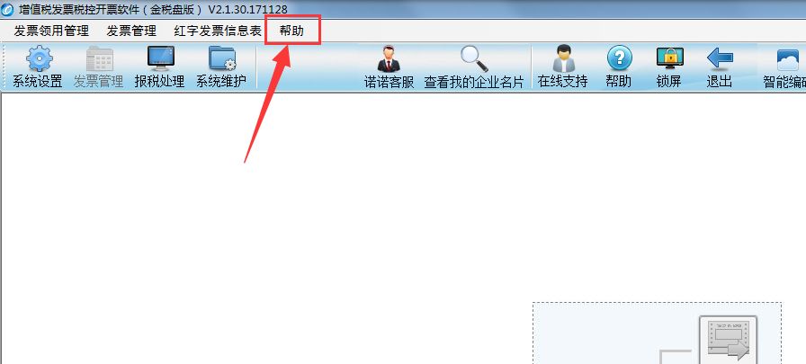 税收分类编码什么意思,税收分类编码和税率都错了