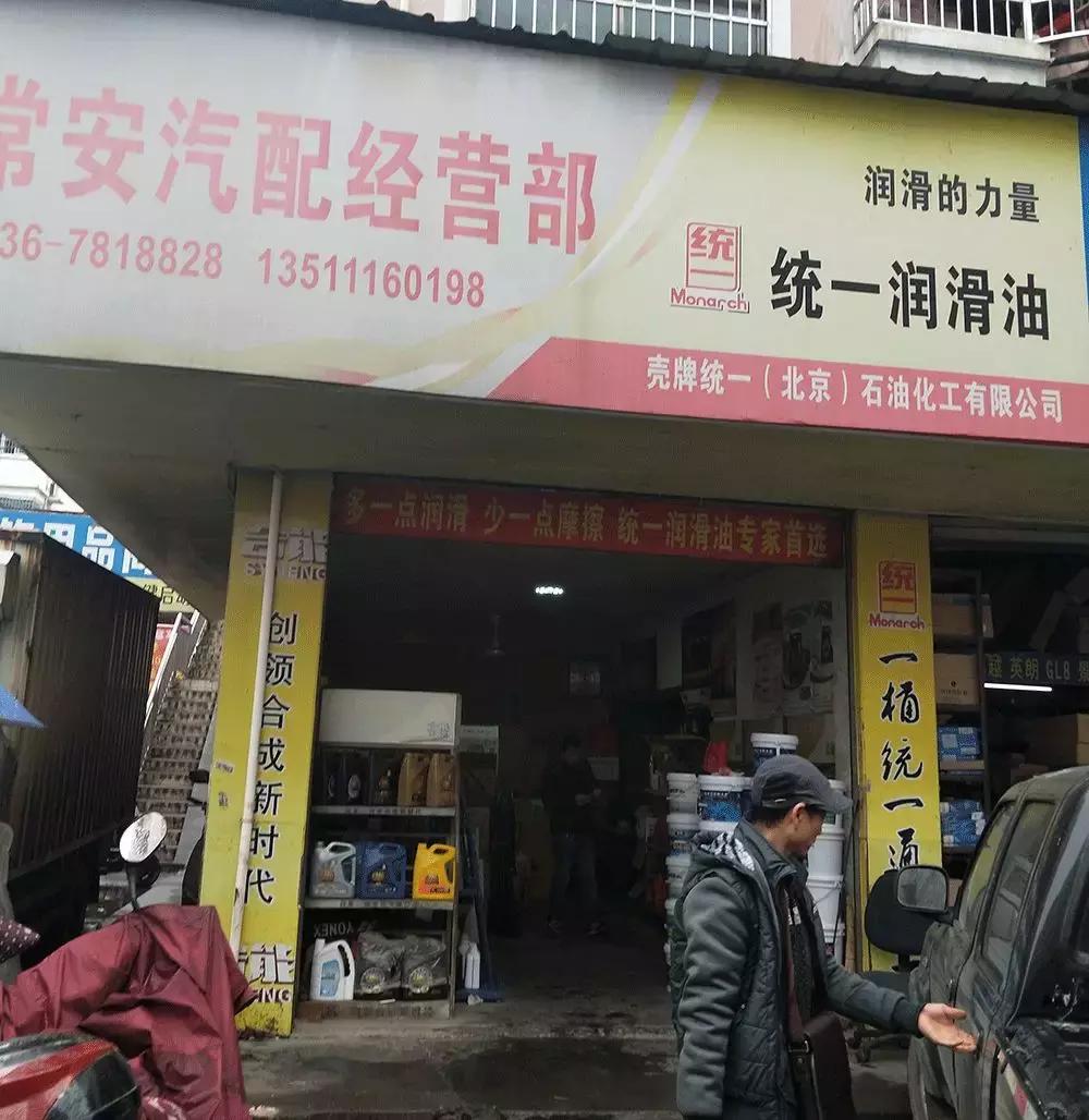 常德站|综合实力稳居湖南省前列,当地汽配现状如何?