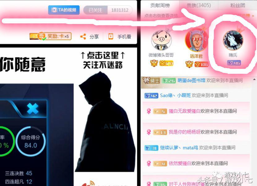 斗鱼主播评价骚白,斗鱼骚白241连胜