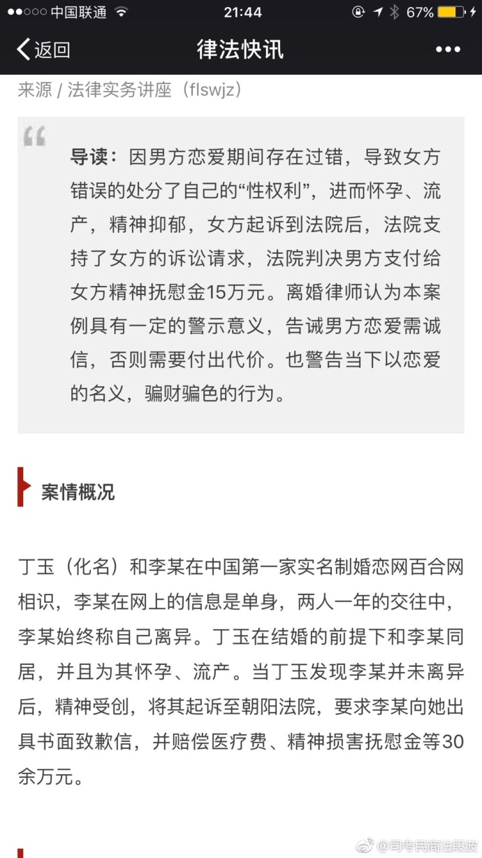 段波：“一天一小段民法”之恋爱、婚姻、买房相关知识点