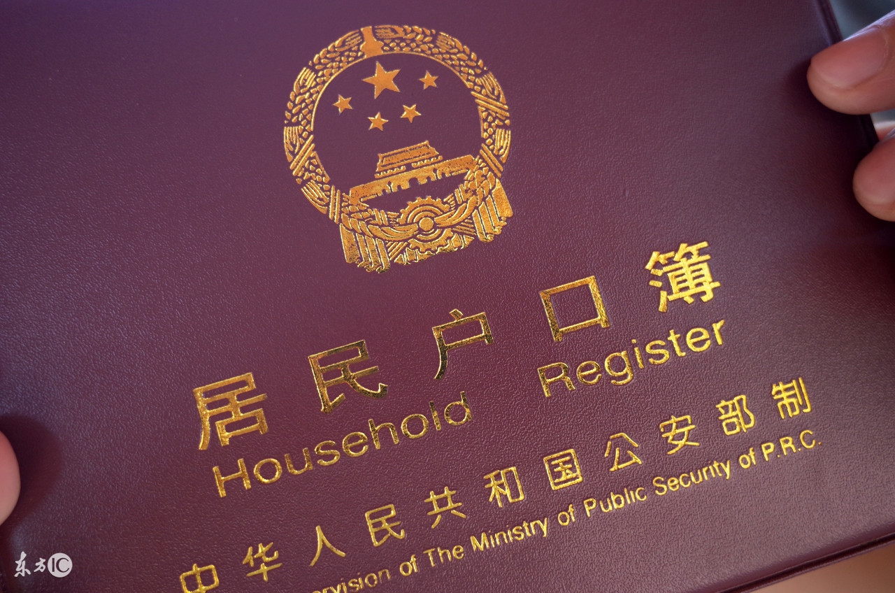 落户口需要什么材料,离婚孩子落户口需要哪些证件