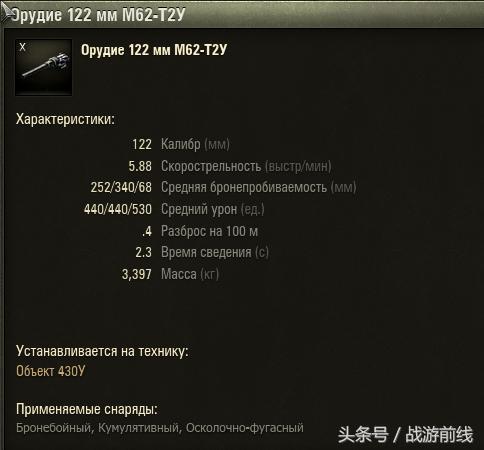 坦克世界苏系中坦430u,坦克世界430工程有几度俯角