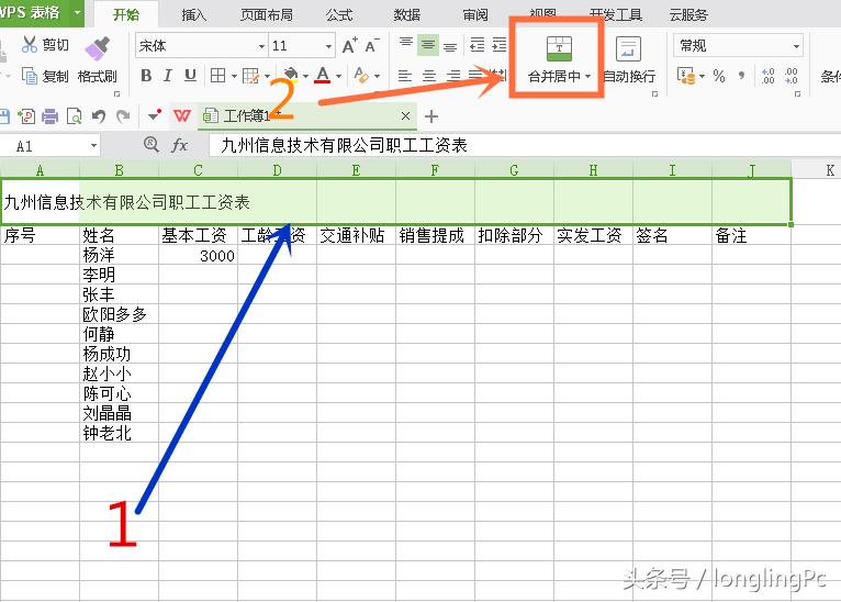 手机电子表格的基本操作,电子表格必须掌握的十大技巧