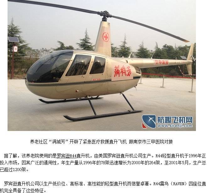 南京爱福家非法集资目前情况,南京法院爱福家集资案