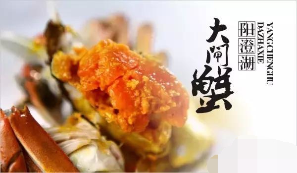 荣国府里的螃蟹宴