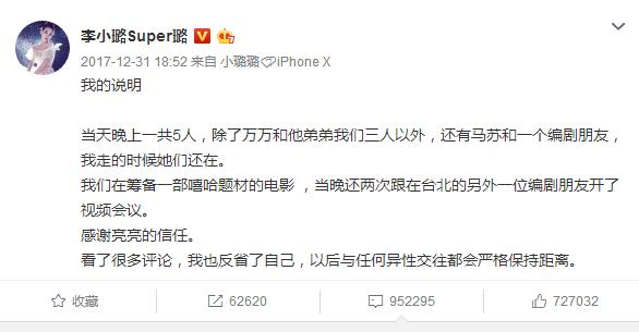 为什么吴亦凡、angelababy、胡歌不用苹果，却用这些手机发微博