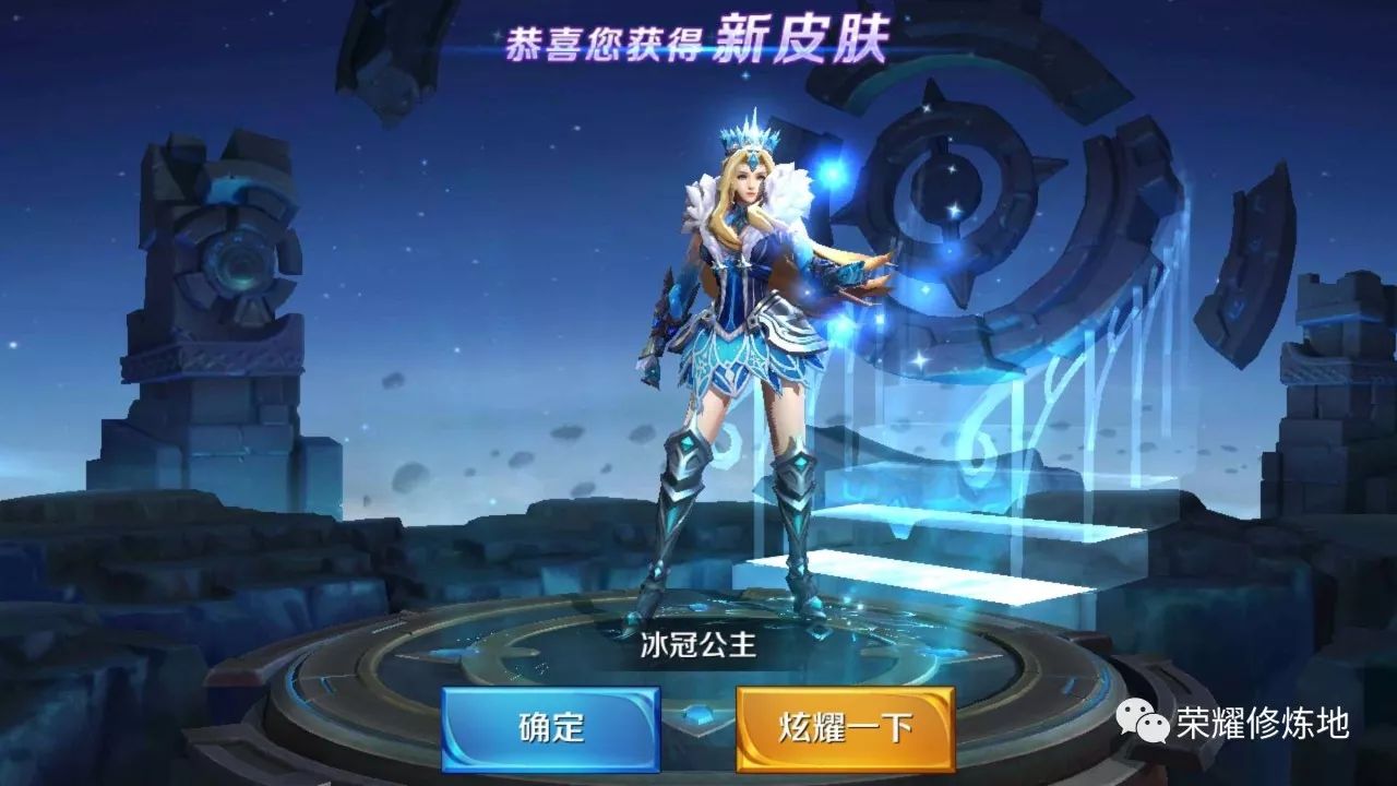 王者荣耀：玩家200点券抽到永久冰冠公主，欧皇与非酋对比太明显