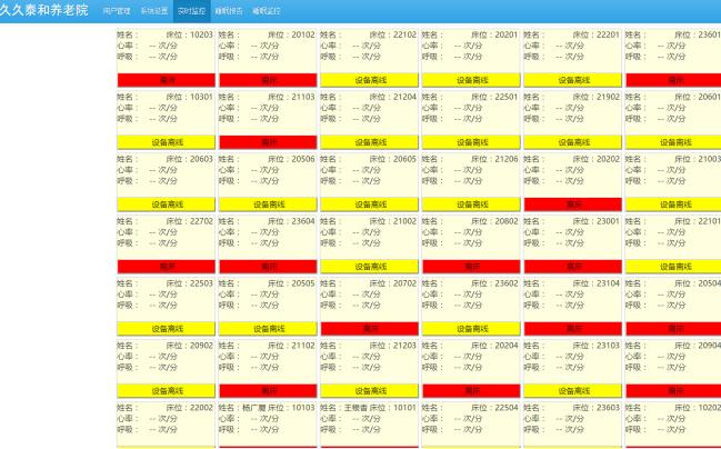 紫光物联智慧家,紫光物联超级智慧家