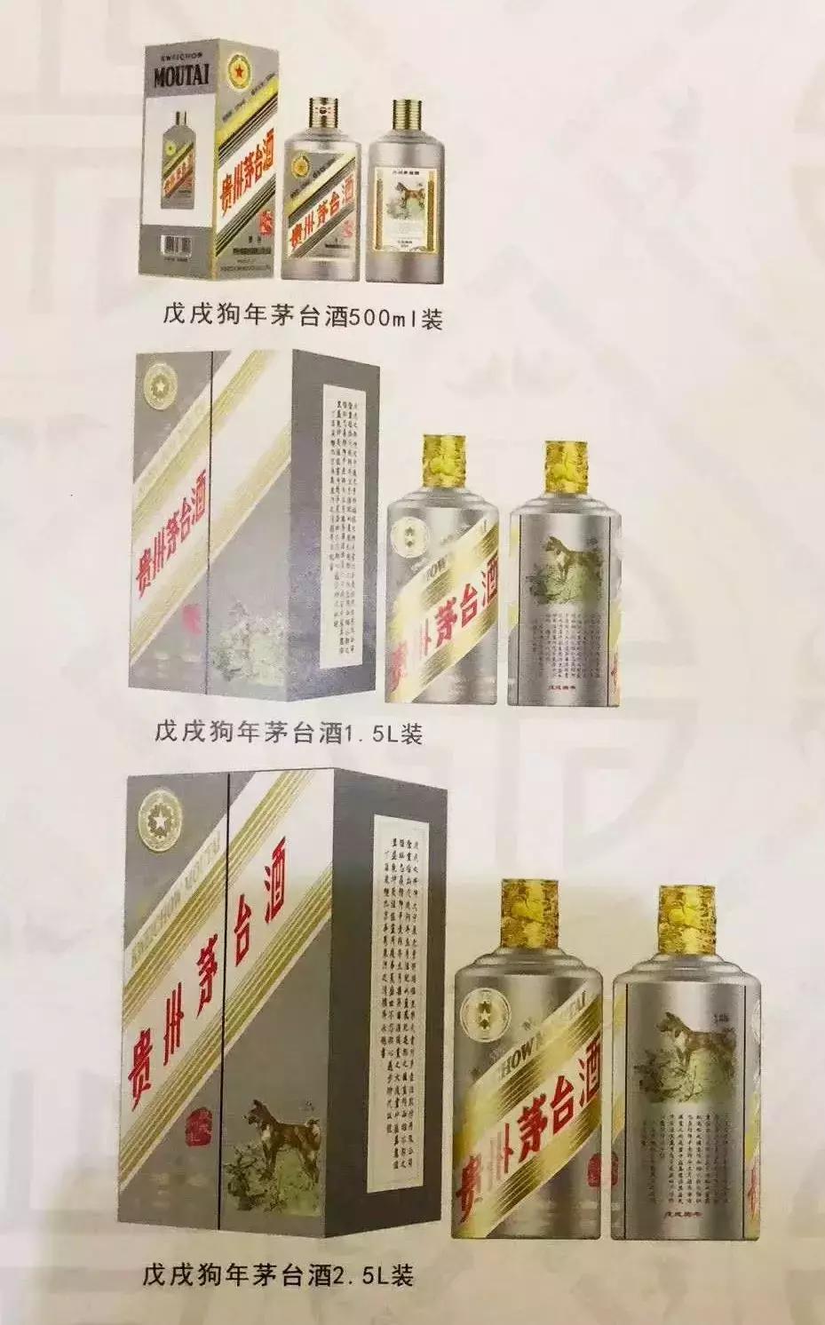 狗年生肖茅台酒鉴别方法整箱,茅台王子狗年生肖酒与普通王子酒