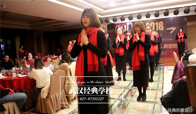武汉经典化妆培训学校2018颁奖典礼与年会盛典新起点新跨越新梦想