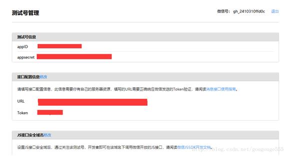 java版微信开发教程,微信二次开发java
