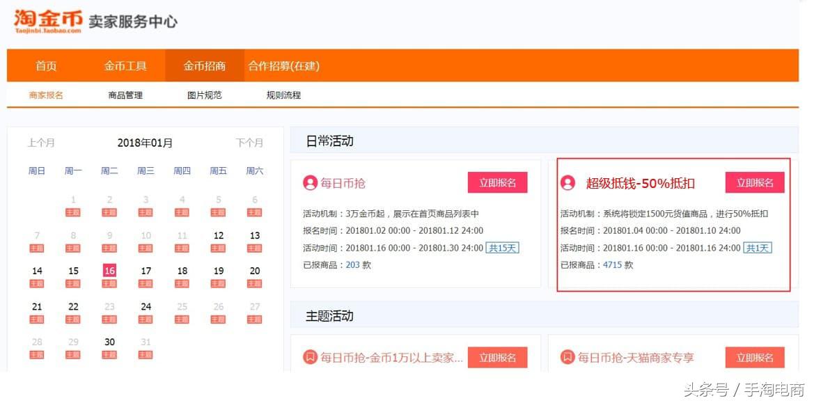淘金币超级抵钱操作,淘金币超级抵钱活动价填多少