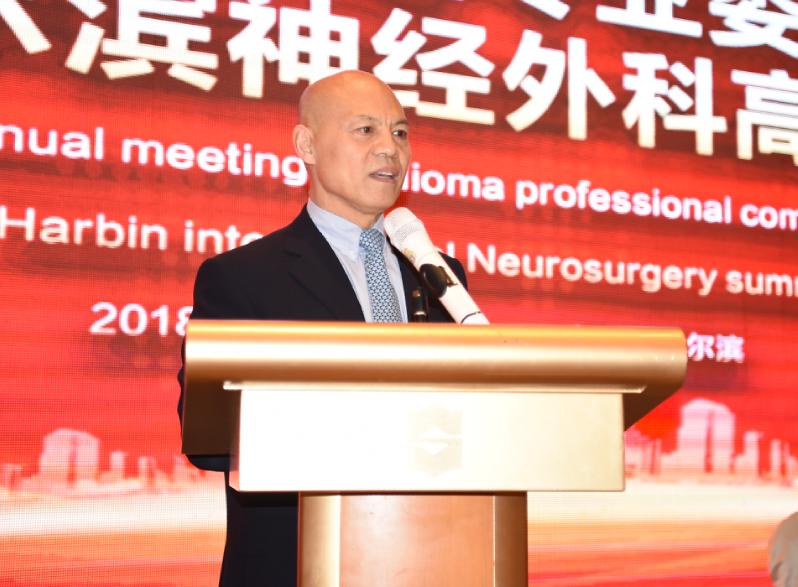 2018脑胶质瘤专业委员会年会暨哈尔滨神经外科高峰论坛在哈召开