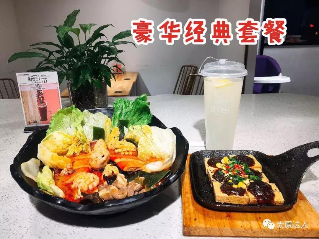 串串叔叔中正天街,串串叔叔团购中正天街