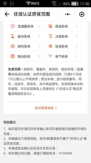 优信瓜子的二手车靠谱吗,优信瓜子买二手车靠谱吗