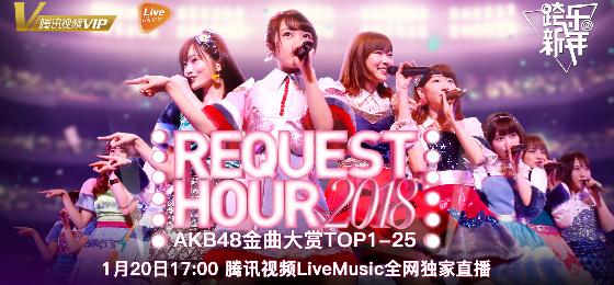 没了渡边麻友的2018AKB48金曲大赏还可以看什么？