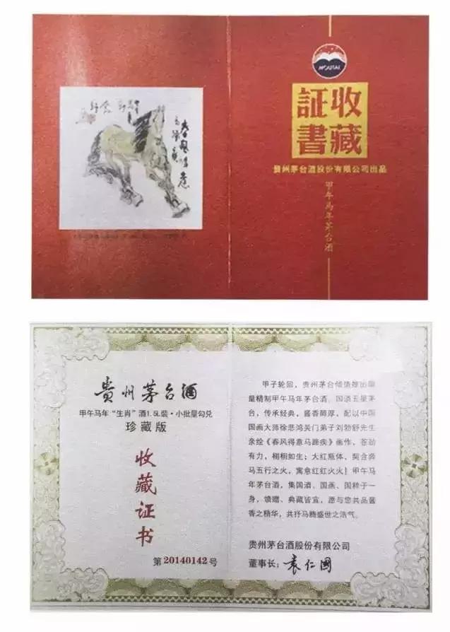 狗年生肖茅台酒鉴别方法整箱,茅台王子狗年生肖酒与普通王子酒