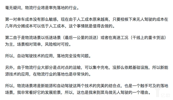 菜鸟进军无人驾驶卡车领域;支付宝上线车牌付,取代ETC