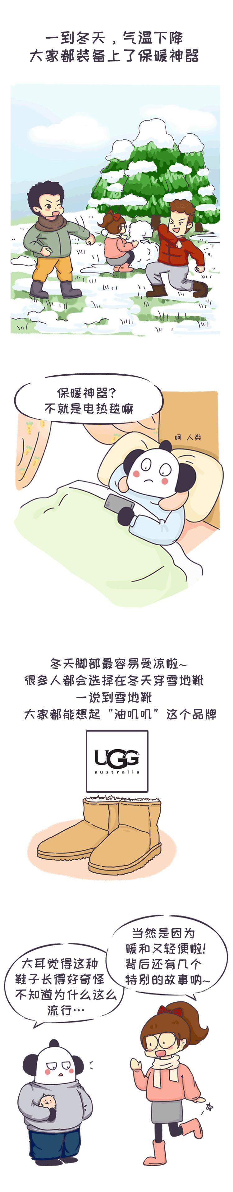 ugg丑鞋子,ugg这个牌子到底有多好