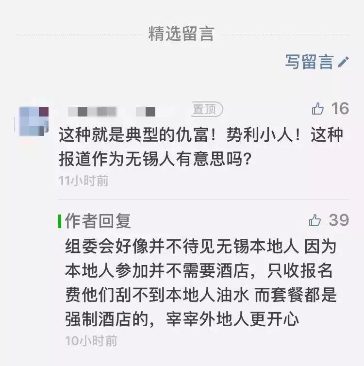 无锡马拉松是国际赛事吗,2017无锡马拉松跑错路