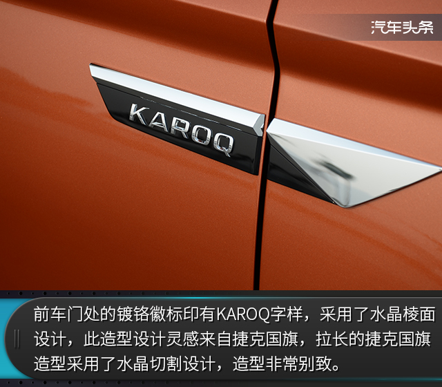 如石如玉试驾斯柯达柯珞克,评测新款柯珞克汽车