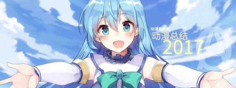 日媒万人票选2020声优,2019最火动漫声优