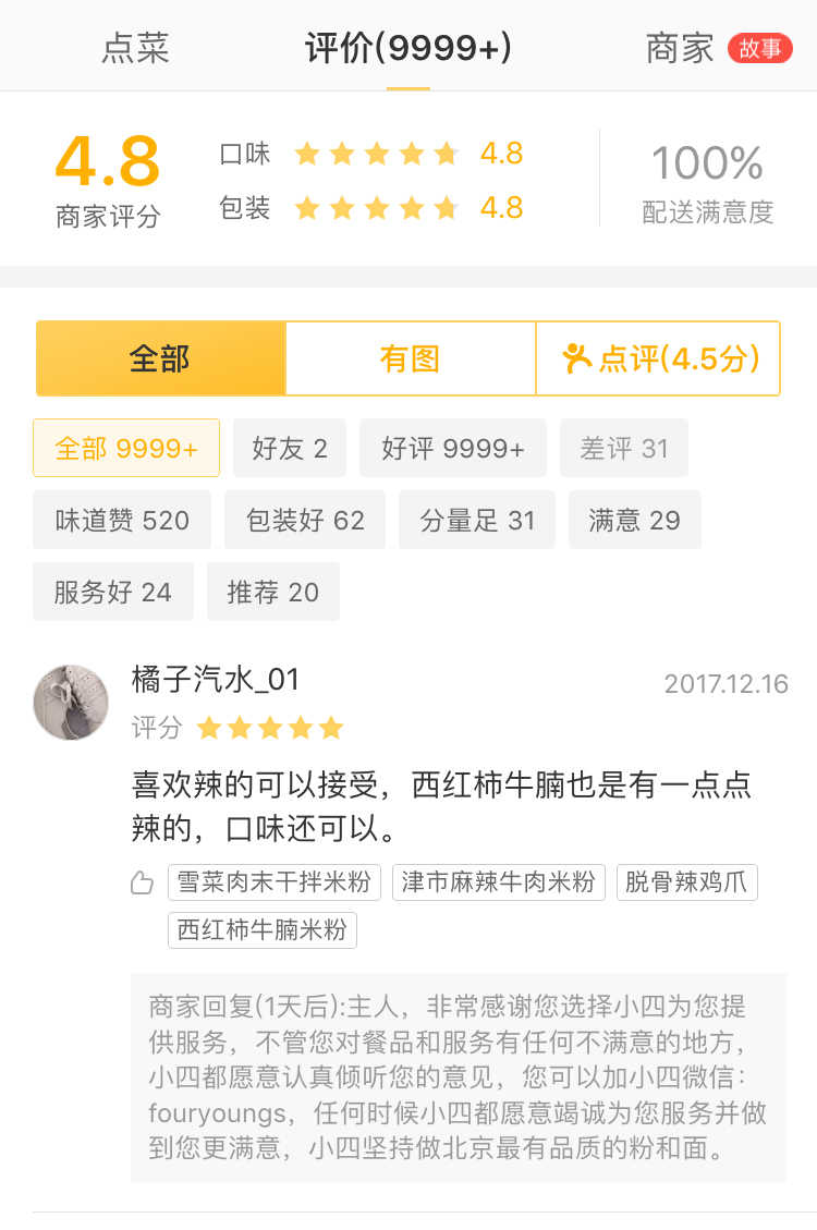 怎么提高外卖转化率的技巧,外卖商家缩短营业时间提高转化率