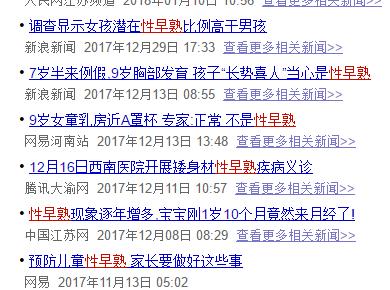 早熟是因为早恋吗,早熟一定等于早恋吗