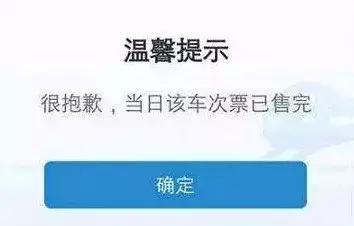 这该死的12306，谁能救救我~