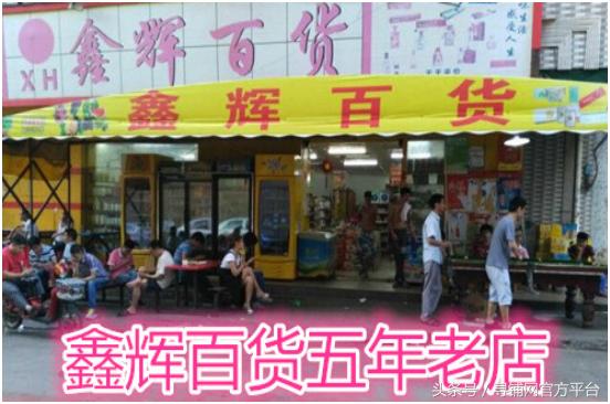 寻铺网是什么,寻铺网是骗人的吗