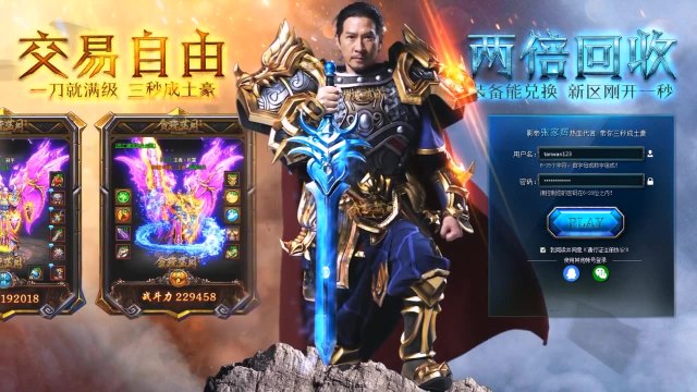 贪玩蓝月游戏推荐,贪玩蓝月是一款什么样的游戏