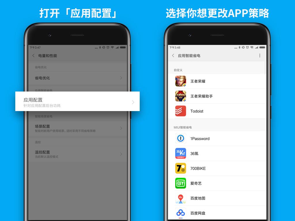 小米手机省电设置最好方法,小米手机省电策略怎么设置