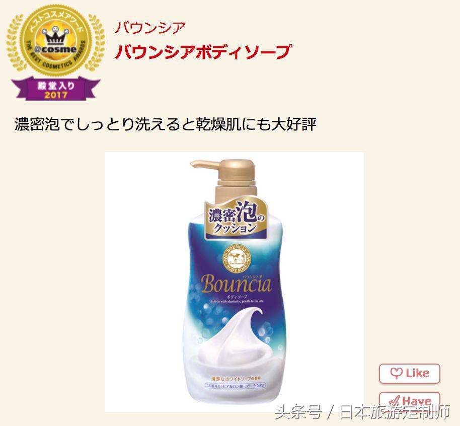 让日本无数美少女热捧的2017cosme美妆大赏榜单公开！