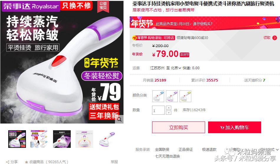 年货购物车简单美丽,年货节购物车全是美妆护肤