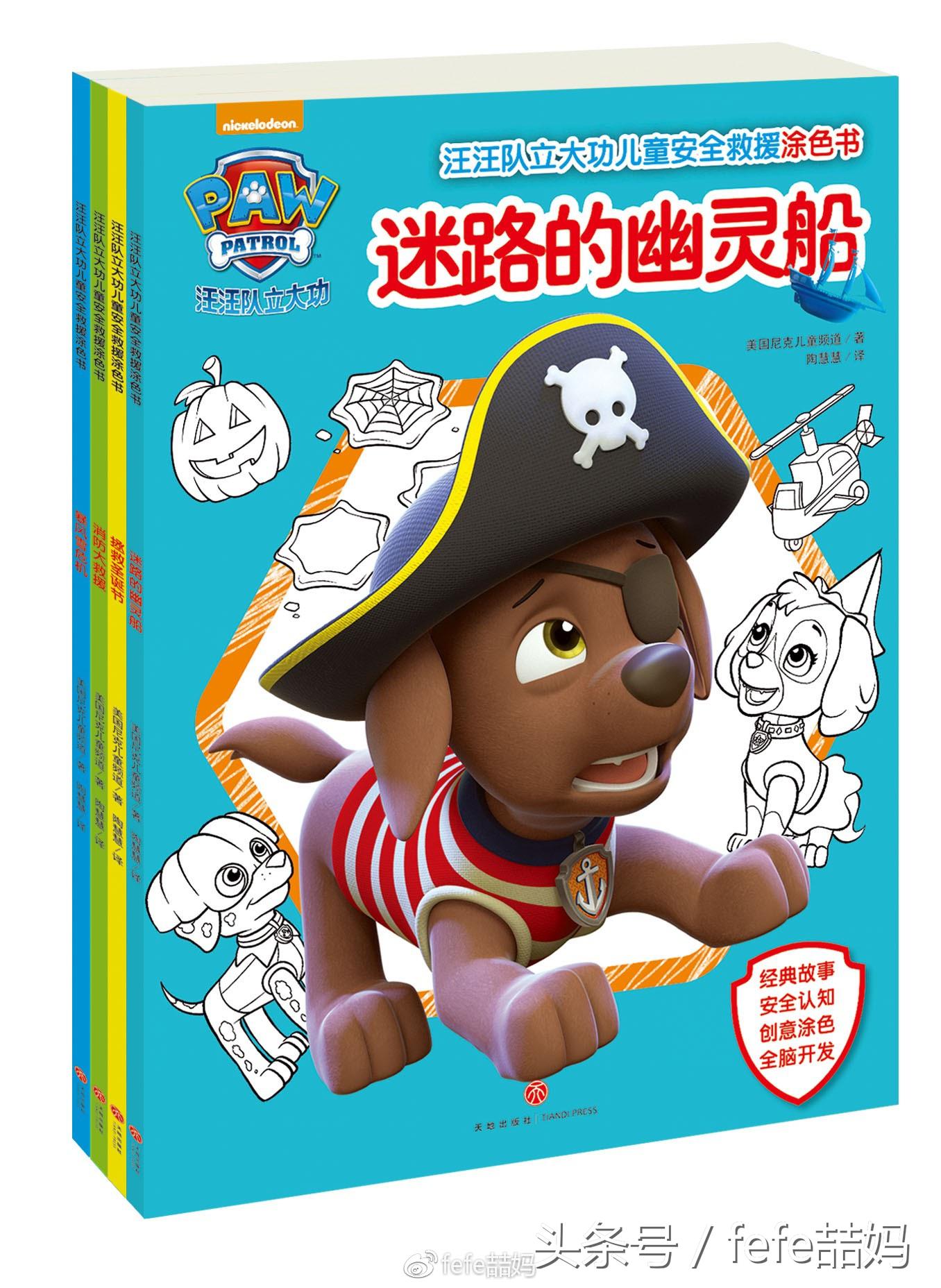 狗年狗狗书籍,狗年旺旺的书籍