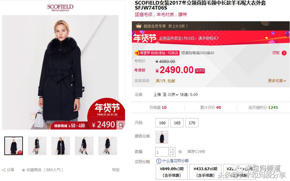 年货节购物车全是美妆护肤,年货零食购物车