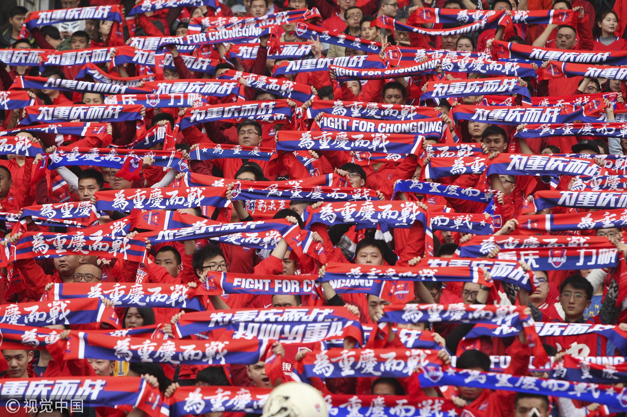 重庆当代力帆足球俱乐部,重庆当代力帆套票价格