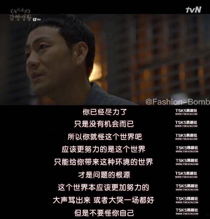 机智的监狱生活小迷糊金济赫,机智的监狱生活金济赫出狱