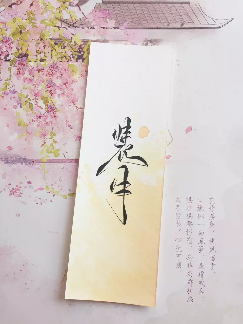 古风艺术签名如何写,古风书法作品唯美文字