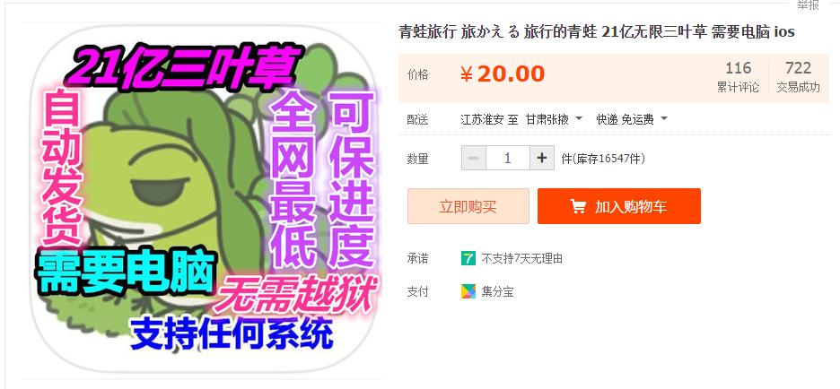 旅行青蛙怎么刷无限三叶草,旅行青蛙怎么无限刷三叶草