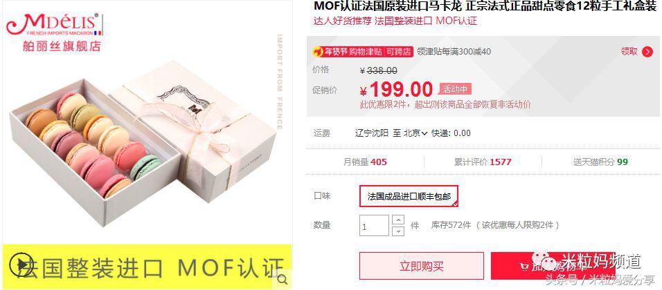 年货节购物车全是美妆护肤,年货零食购物车